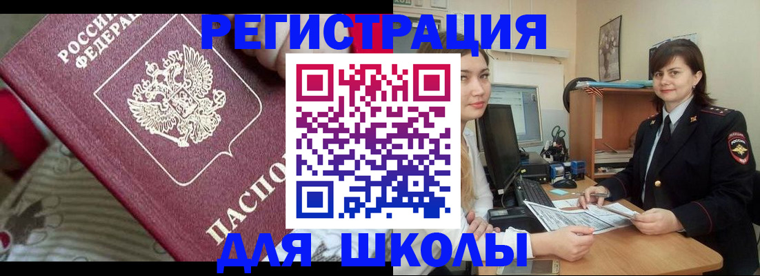 прописка в квартире в Курганинске
